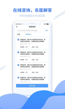 寻医通  v1.1.9图1