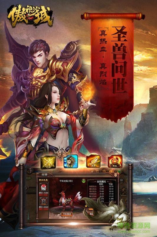 百度傲视沙城手游  v1.4.9图3