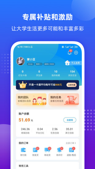 掌上大学  v2.5.604图2