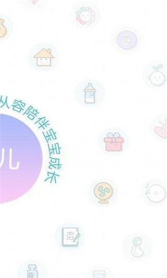 宝宝树管家  v2.0.7图3