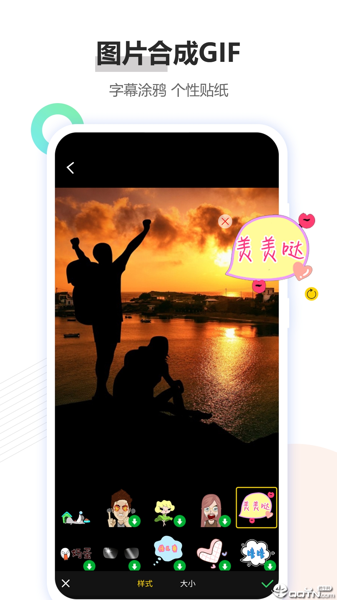 GIF制作  v1.2.3图2