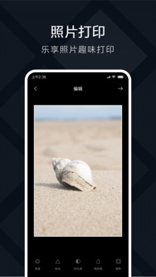 米家喷墨打印助手  v1.10.6图5