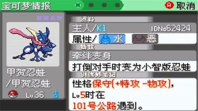 口袋妖怪刽曜之影  v2.0图1