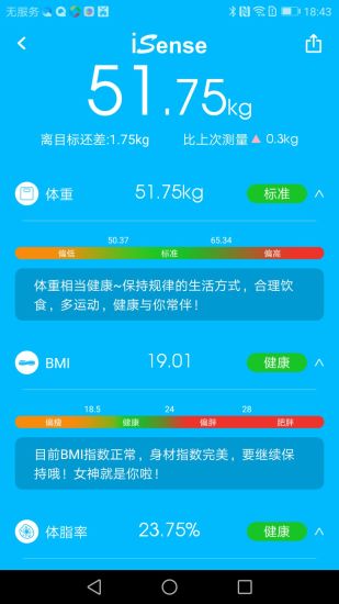 iSense  v1.4.3图2