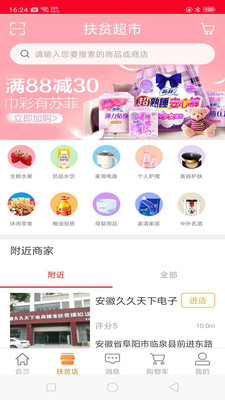 百筐易购  v1.0图3