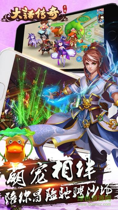 大话传奇官网版