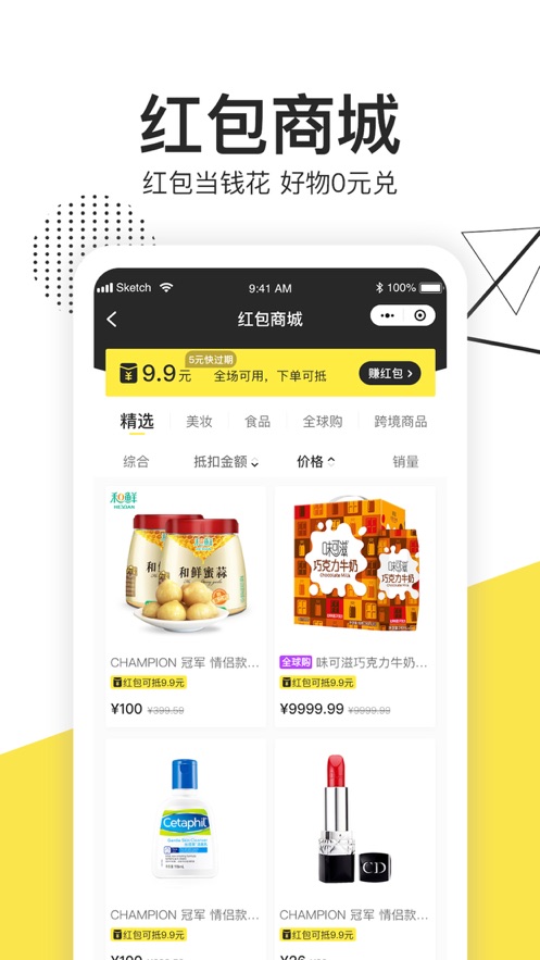 赞麦商城  v2.6.0图4