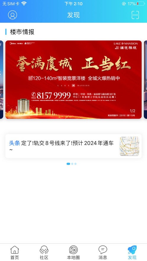 最常熟  v1.0图2