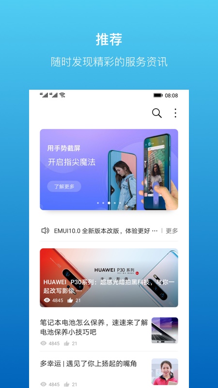 华为会员服务