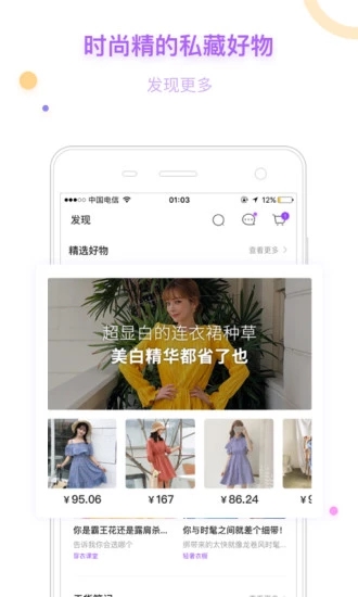 穿衣助手  v11.19.1图5