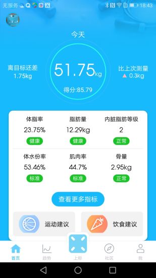 iSense  v1.4.3图1
