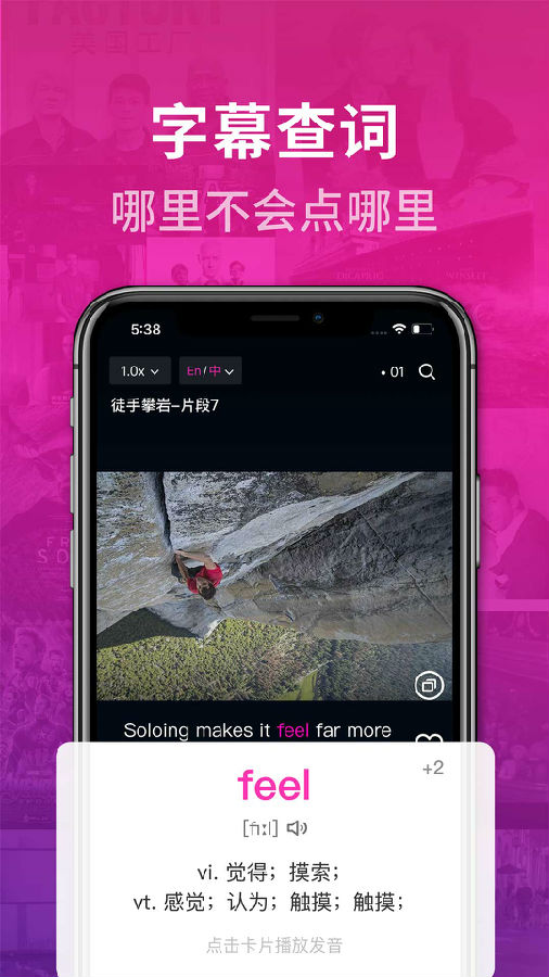 秒熊英语  v3.3.0.1图4