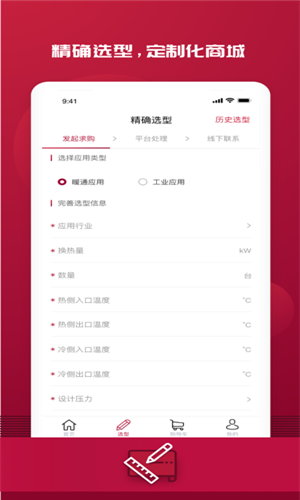 艾克森电商  v1.0图2
