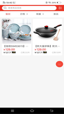 喜喜帮您  v1.1.9图2