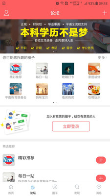 龚州网  v5.0图3