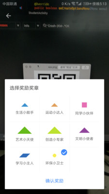太平小学东区教师版