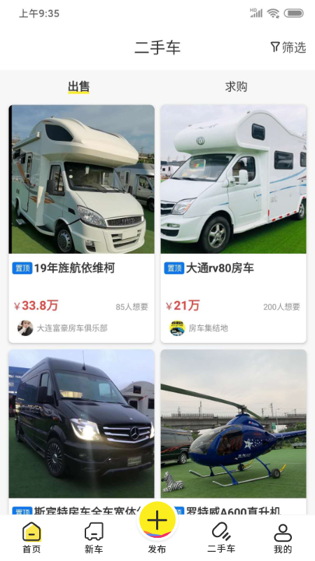 房车集结地  v1.0.0图2