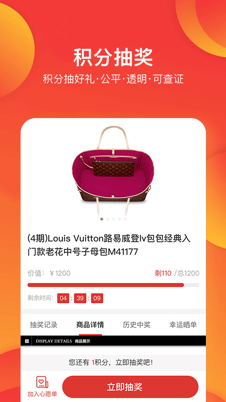 券利集盒  v1.4.2图1