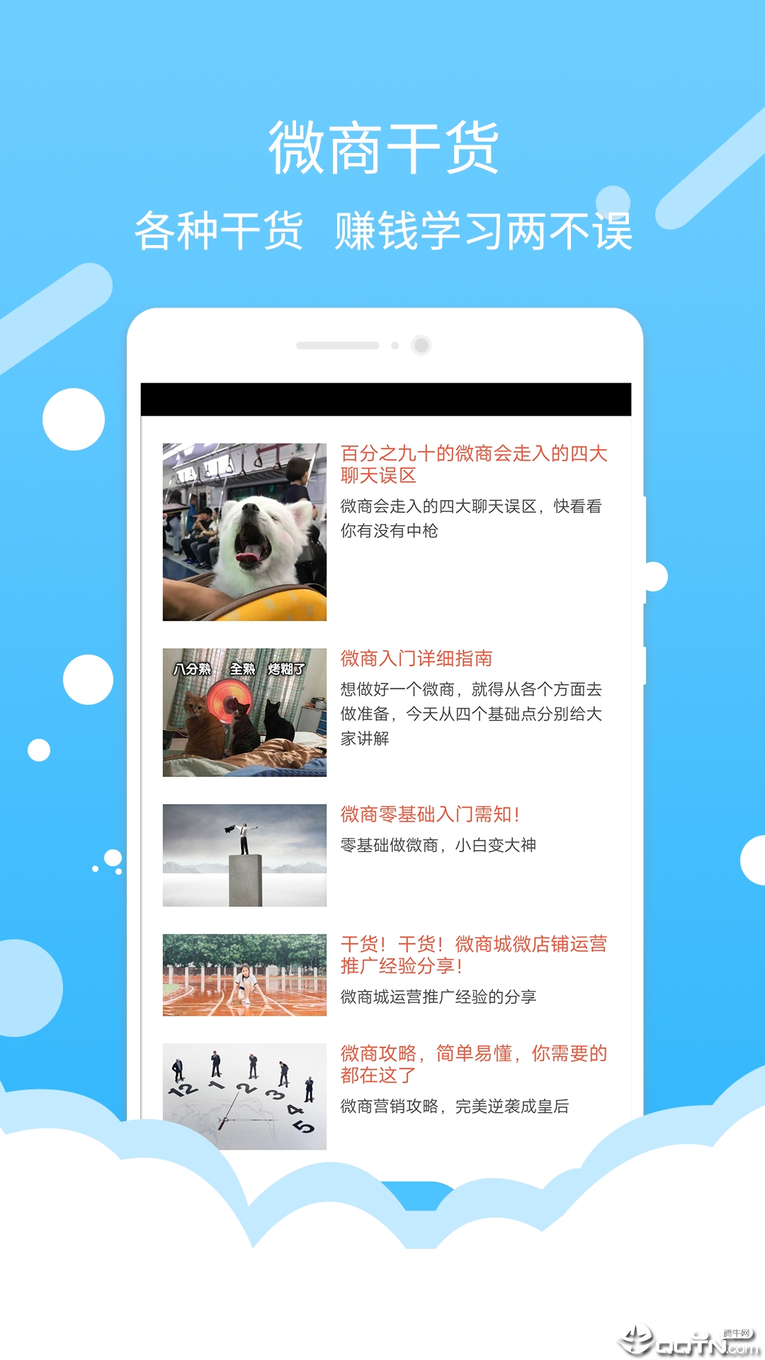 微信加好友  v1.2.8图3