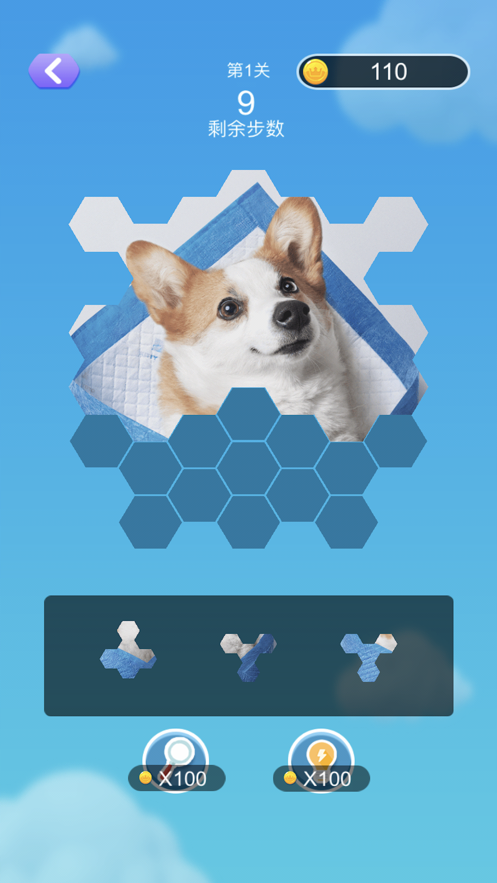 我就是高手  v1.3.0图2