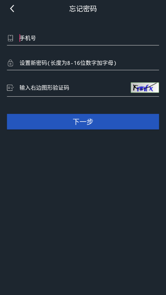 永鼎电管家  v1.6.3图4