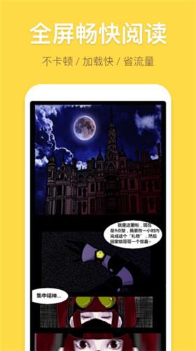 绯红漫画免费最新版  v1.0.0图2