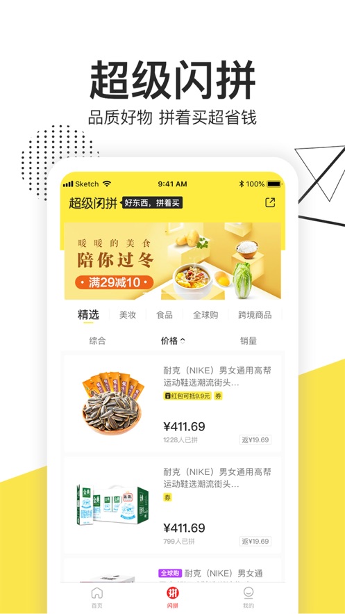 赞麦商城  v2.6.0图2