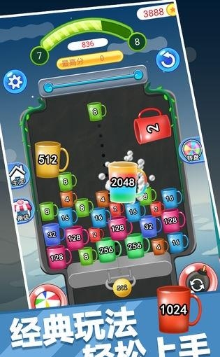 球球2048