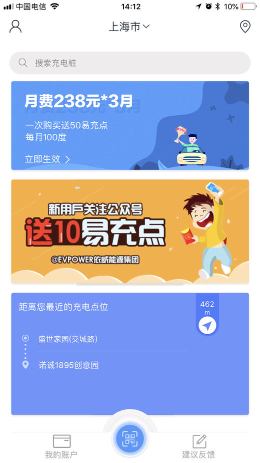 E充站  v3.4.2图1