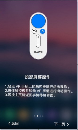 VR手机投屏  v10.0.1.315图1