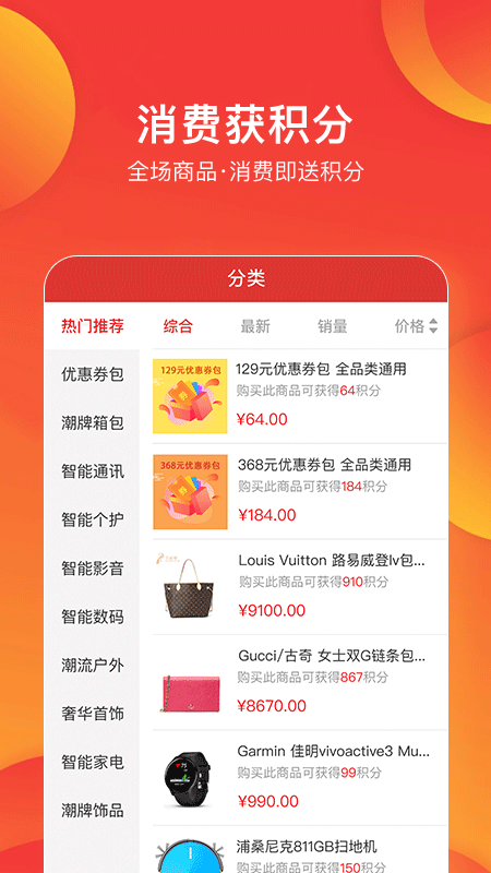 券利集盒  v1.4.2图3