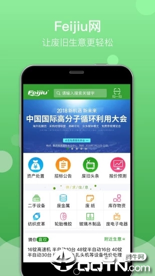 Feijiu网  v2.0.3图4