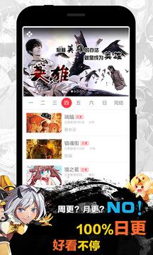 天天漫画在线阅读