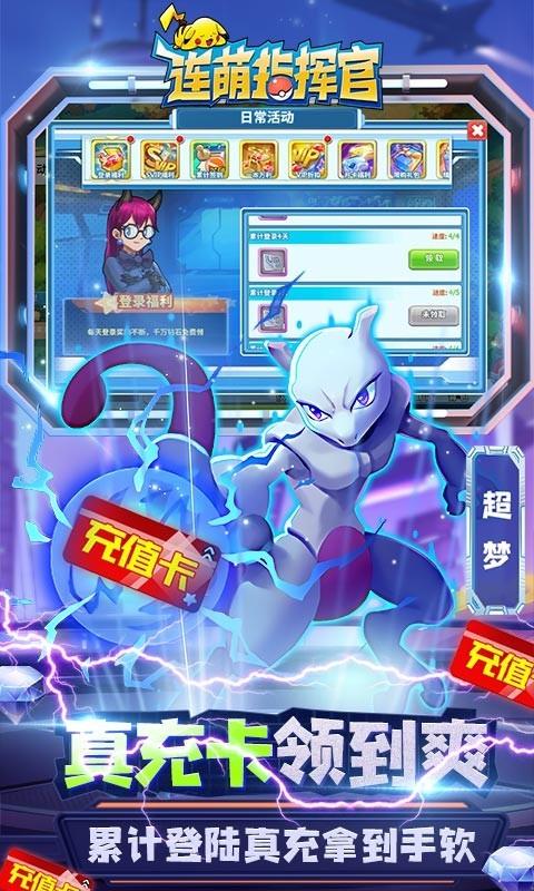 连萌指挥官  v1.01图3