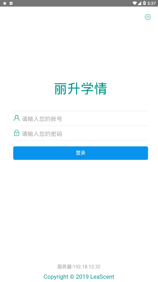 丽升学情  v1.0图2
