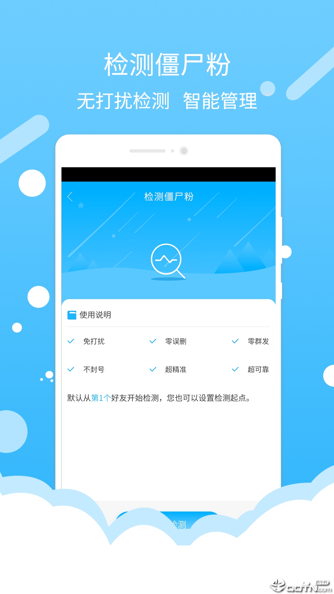 微信加好友