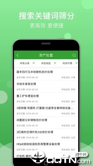 Feijiu网  v2.0.3图1