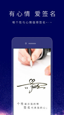 个性签名设计师  v5.3.3图1