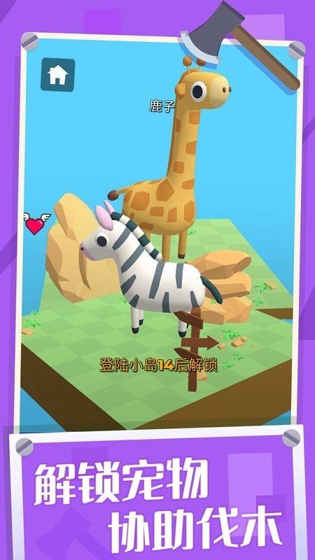 开局一把斧  v1.0.2图3