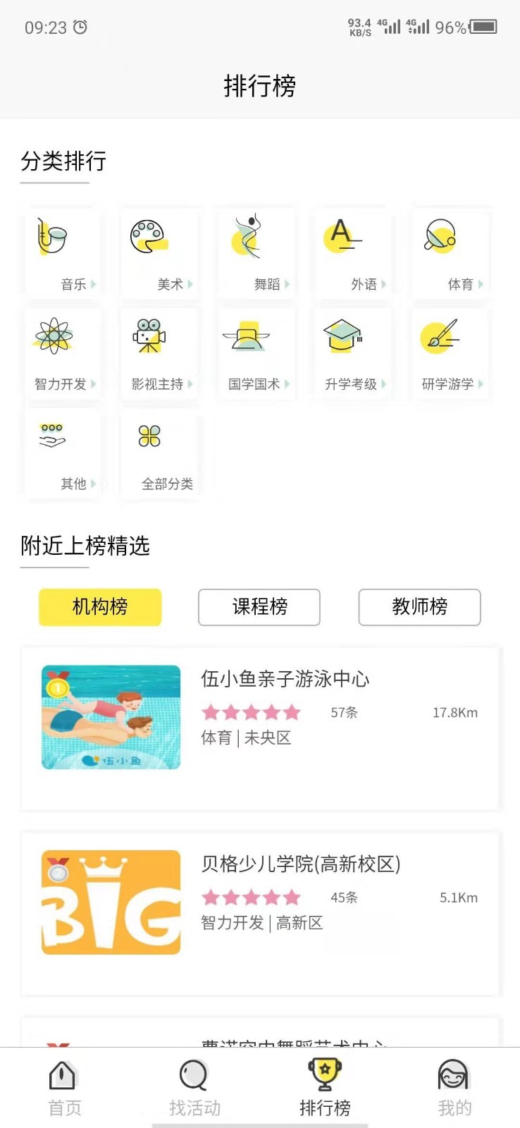 淘乐课  v2.1.0图1