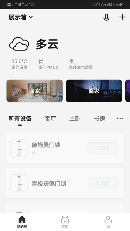 潮家  v1.0.1图2