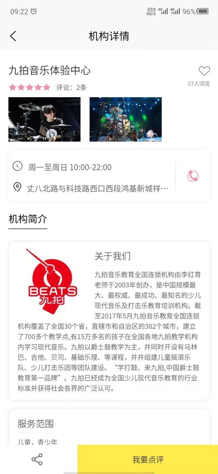 淘乐课  v2.1.0图2