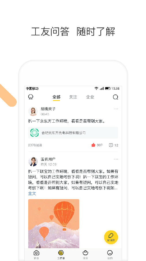 肥差