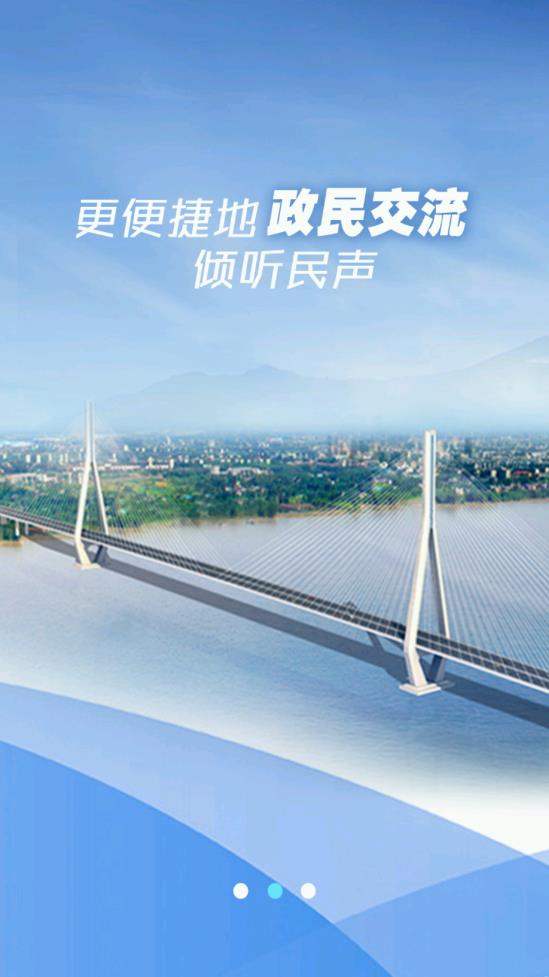 湖北省政府  v1.0.3图3