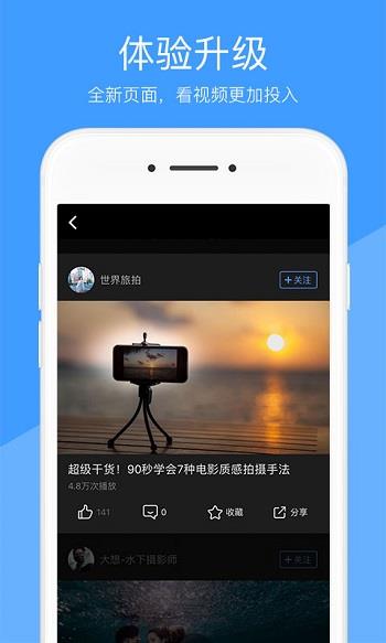 好兔视频  v1.6.34.24图3