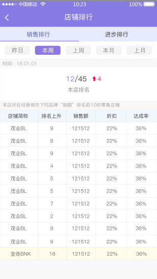 大算  v1.8.0图4