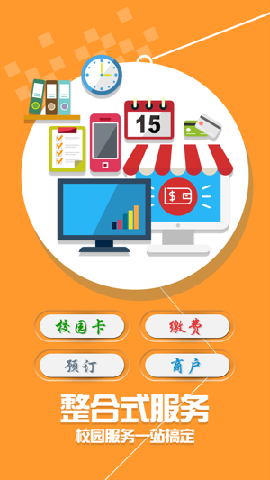 天农一卡通  v1.2.3图3