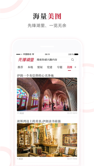 先锋湖里  v3.6图4