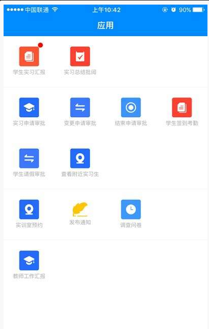 训研创平台  v1.0.5图1