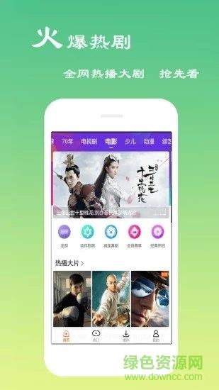 免费影视大全免费追剧  v4.2.1.0图3